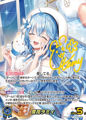 SEC 雪花ラミィ