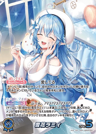 OUR 雪花ラミィ
