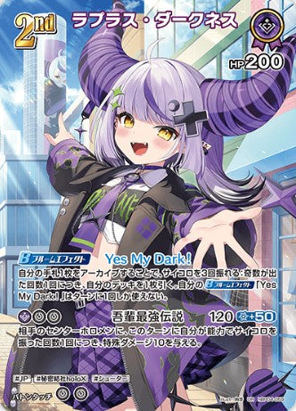 UR ラプラス・ダークネス