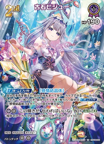 UR 古石ビジュー