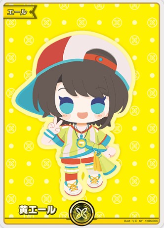 SY 黄エール(大空スバル)