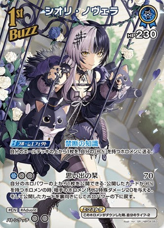 SR シオリ・ノヴェラ