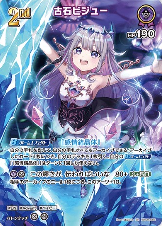 SR 古石ビジュー