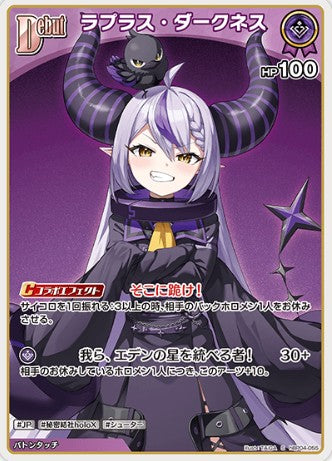 S ラプラス・ダークネス hBP04-055
