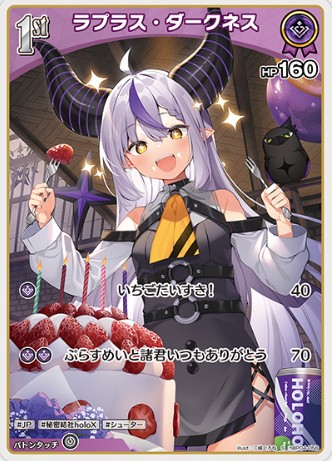 S ラプラス・ダークネス hBP04-056