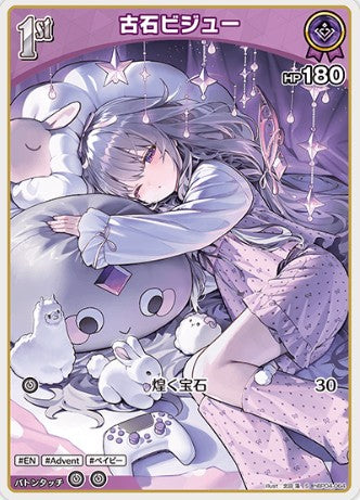 S 古石ビジュー hBP04-064
