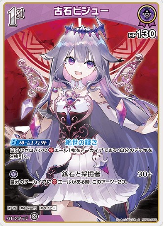 S 古石ビジュー hBP04-065