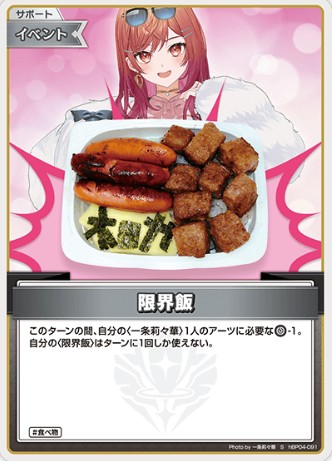 S 限界飯 hBP04-091