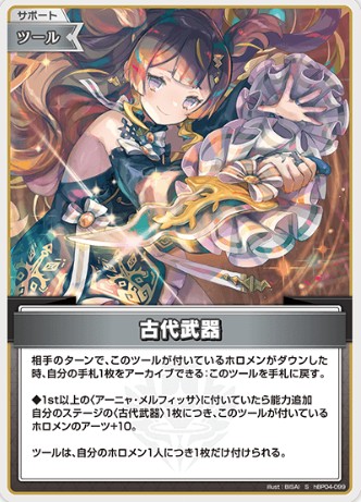 S 古代武器