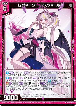 R レゾネーター アスツァール