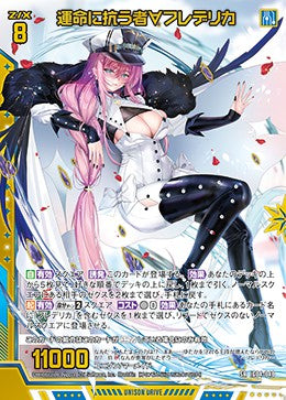 SR 運命に抗う者∀フレデリカ
