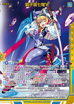SSR 獅子島七尾∀