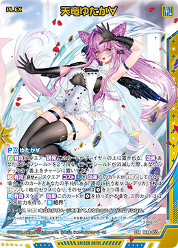 SSR 天竜ゆたか∀
