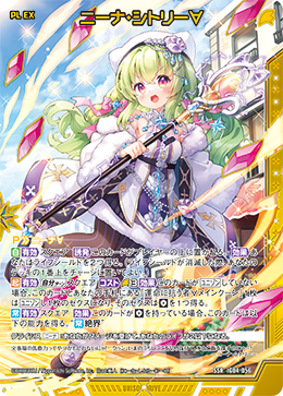 SSR ニーナ・シトリー∀