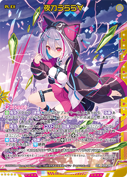 SSR 夜刀うらら∀