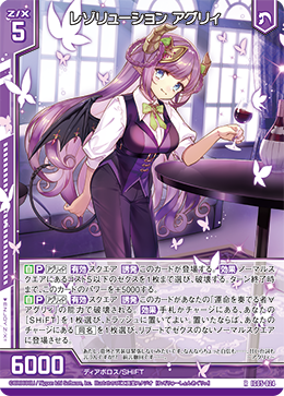 RH レゾリューション アグリィ