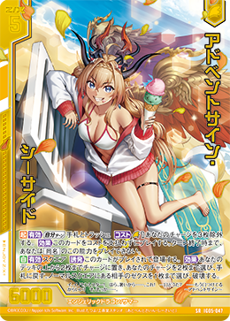 SR アドベントサイン・シーサイド
