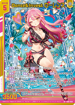 SR Dance&Invest ローレンス