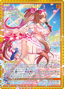 SSR プリズム∀