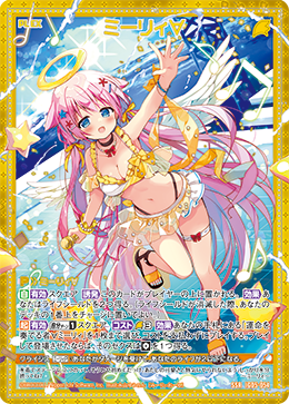 SSR ミーリィ∀