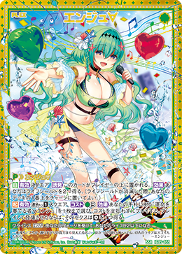 SSR エンジュ∀