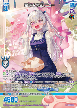 RH 霧氷§開花 ニュー