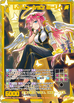 SEC レゾリューション ニュー