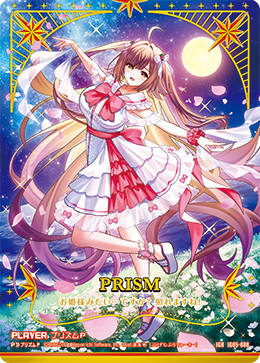 IGR プリズムＰ