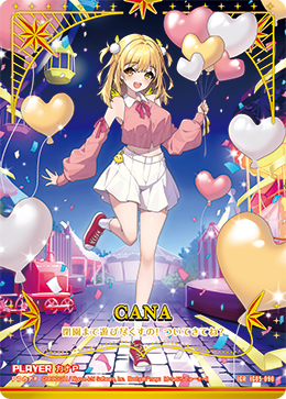 IGR カナＰ