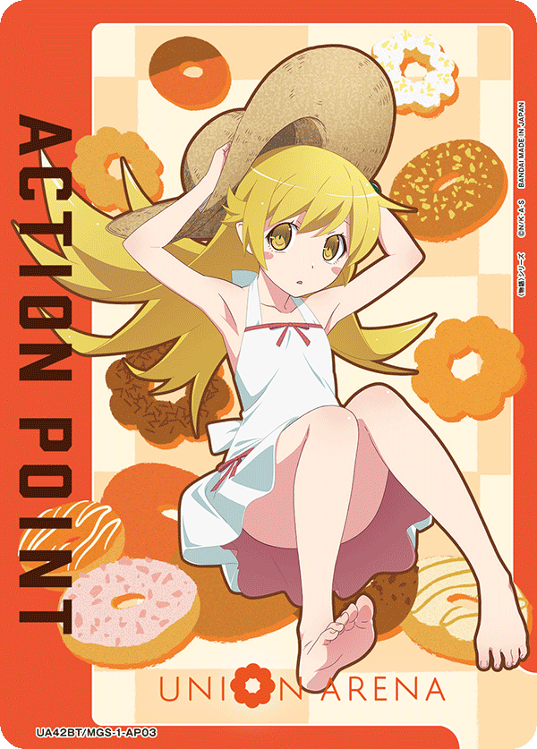 アクションポイントカード(〈物語〉シリーズ)