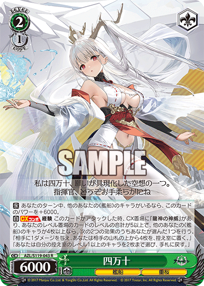 R 四万十 	AZL/S119-043