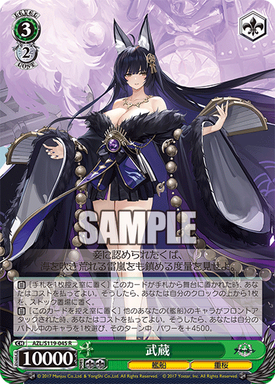 R 武蔵 AZL/S119-045