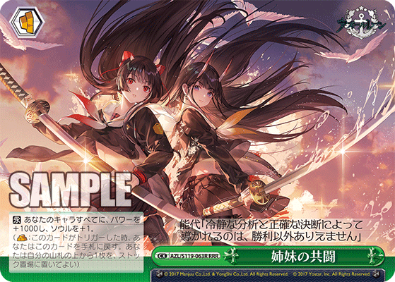 RRR 姉妹の共闘 AZL/S119-063R