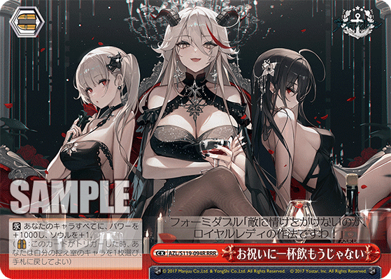 RRR お祝いに一杯飲もうじゃない AZL/S119-094R