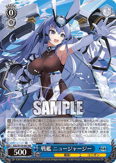 RR 戦艦 ニュージャージーAZL/S119-097