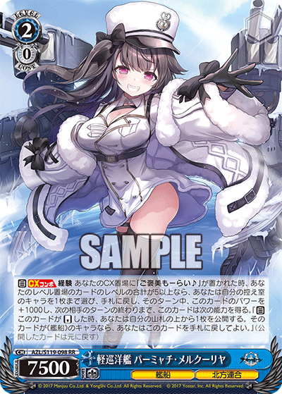 RR 軽巡洋艦 パーミャチ・メルクーリヤ AZL/S119-098