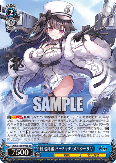 SR 軽巡洋艦 パーミャチ・メルクーリヤ AZL/S119-098S