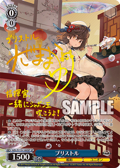 SP ブリストル AZL/S119-100SP