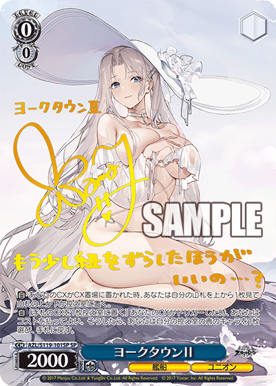 SP ヨークタウンⅡ AZL/S119-101SP