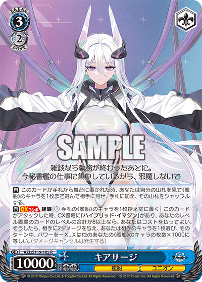 R キアサージ AZL/S119-105
