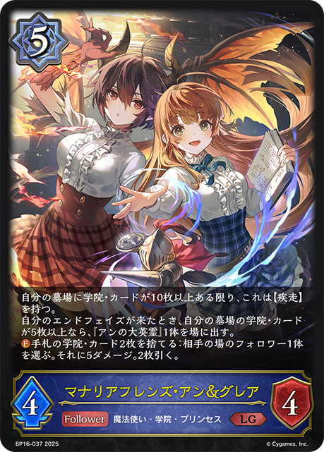 LG マナリアフレンズ・アン＆グレア