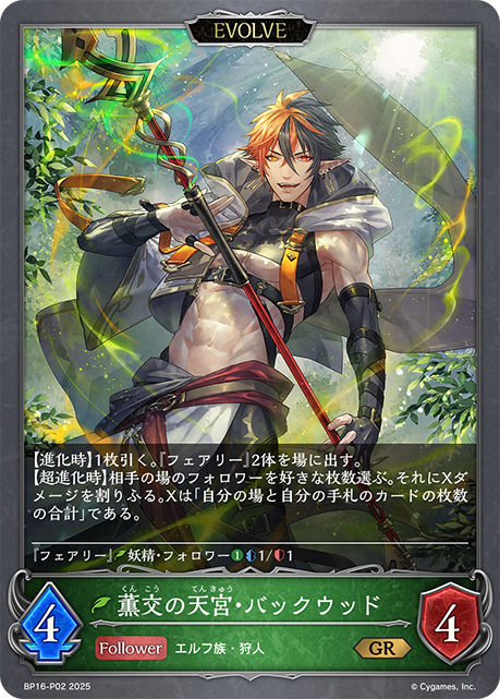 ＧＲプレミアム  薫交の天宮・バックウッド