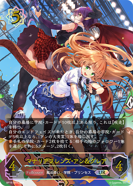 UR マナリアフレンズ・アン＆グレア