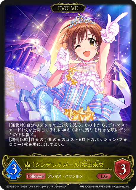 LG 〔シンデレラガール〕本田未央