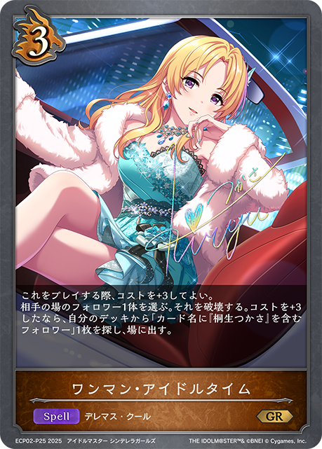 ＧＲプレミアム　 ワンマン・アイドルタイム