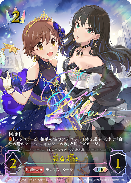 UR 凛＆未央(凛ver)
