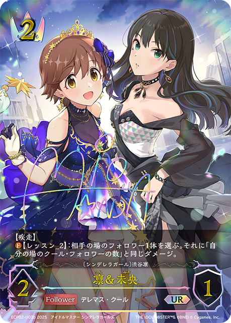 UR  凛＆未央(未央ver)