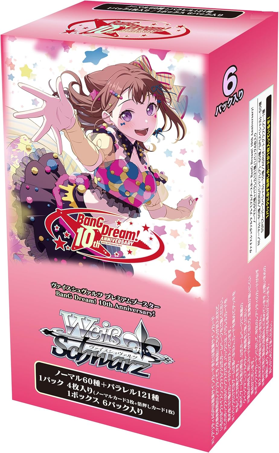ヴァイスシュヴァルツ プレミアムブースター BanG Dream! 10th Anniversary! BOX
